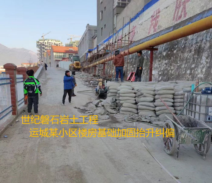 洪洞导轨基础加固升项纠偏
